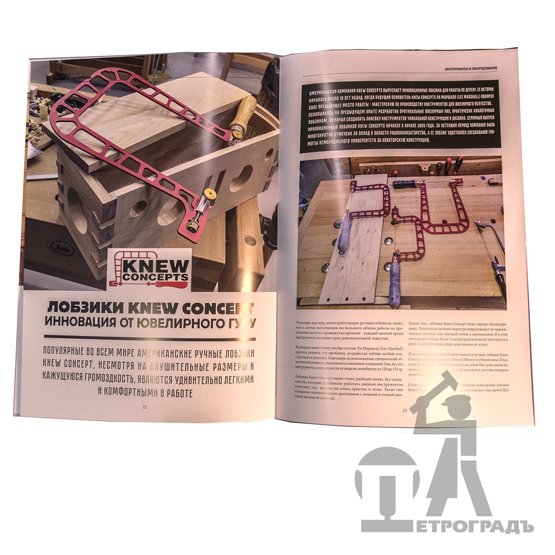 Magazine Master&Workshop 2018 № 1 Magazine Master&Workshop 2018 № 1