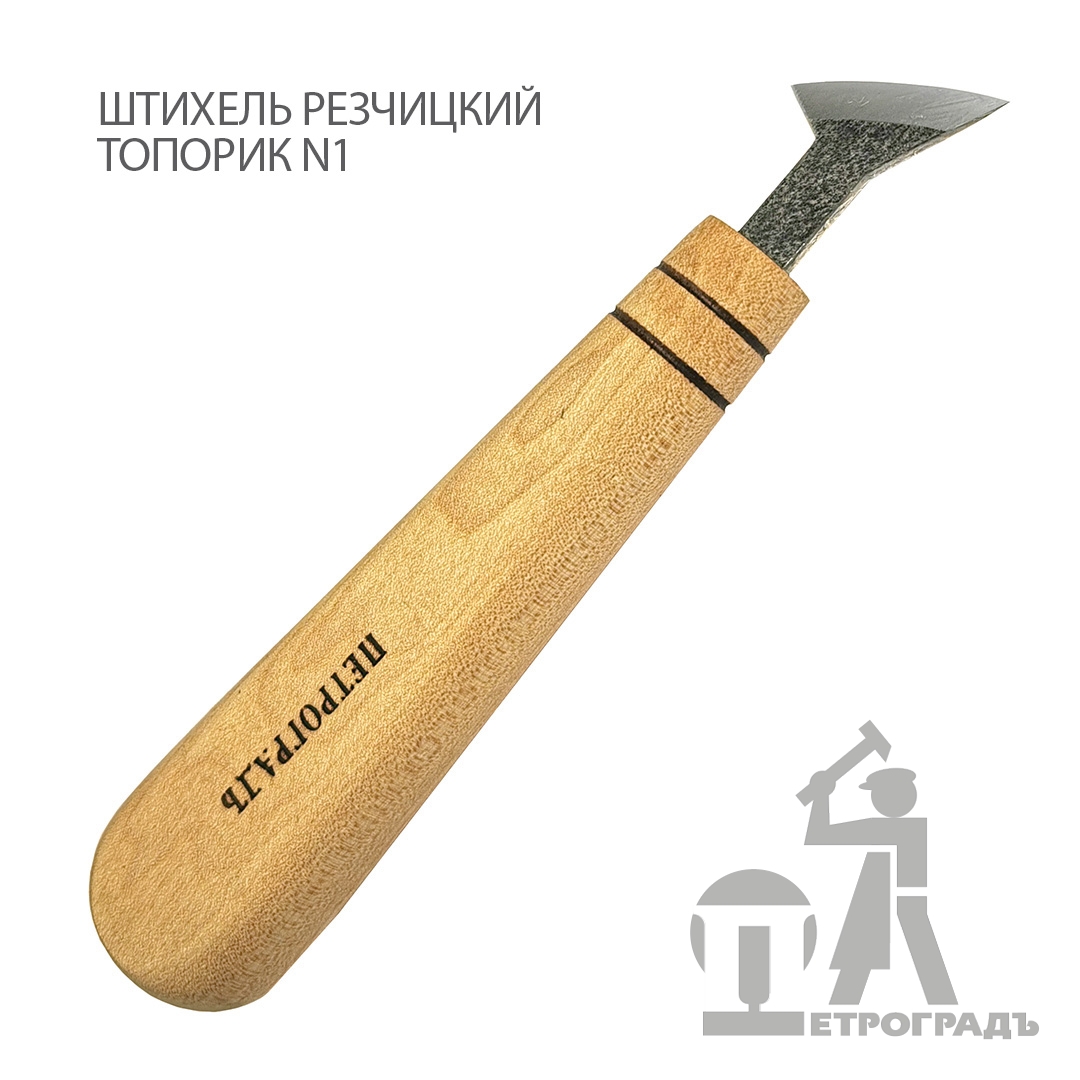 Carving knife PETROGRAD, model Hatchet N1, curved blade Carving knife PETROGRAD, model Hatchet N1, curved blade