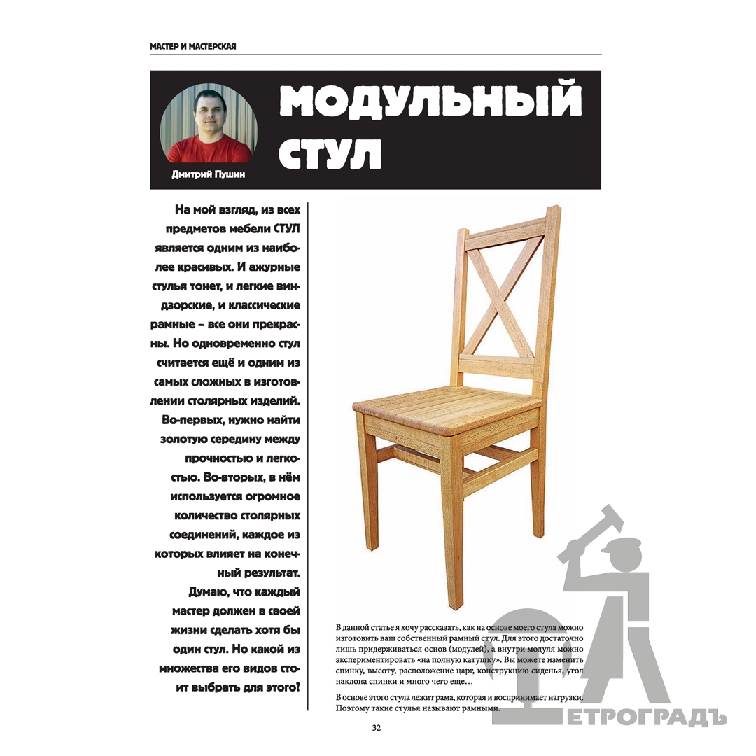 Magazine Master&Workshop 2020 № 2 (9) Magazine Master&Workshop 2020 № 2 (9)