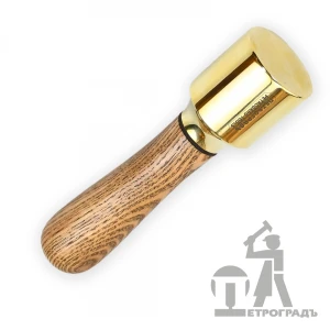 Киянка ПЕТРОГРАДЪ, латунная, модель Journeymans mallet, 500 г
