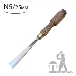 Стамеска для резьбы по дереву, ПЕТРОГРАДЪ,  прямая  N5, 25 (24)мм