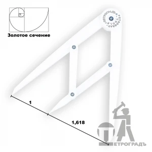 Кронциркуль ПЕТРОГРАДЪ, модель н4, 230мм, для разметки золотого сечения