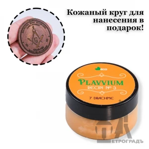 Паста, PLAVVIUM, масло камелии с воском, отдушка - апельсин,  26гр.
