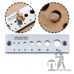 Пробочник Dowel Plate, ПЕТРОГРАДЪ, для цилиндр. шкантов D от 3мм до 16мм
