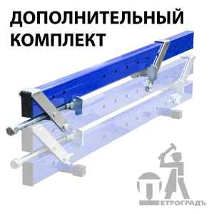 Вайма ПЕТРОГРАДЪ, модель 3,  710мм, дополнительный комплект